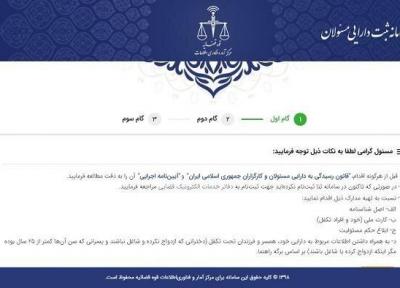 اعلام آمادگی قوه قضائیه جهت راه اندازی دفاتر موقت ثبت دارایی مسئولان