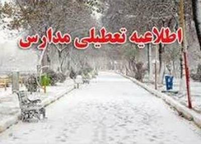 اطلاعیه شماره 2 آموزش وپرورش چهارمحال وبختیاری در مورد تعطیلی و تاخیر مدارس