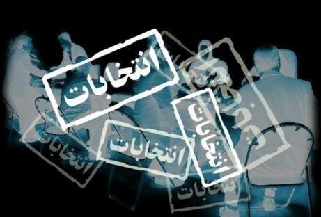 اسامی نهایی نامزدهای مجلس در حوزه انتخابیه تفت و میبد اعلام اسامی نهایی نامزدهای مجلس در حوزه انتخابیه تفت و میبد اعلام شد