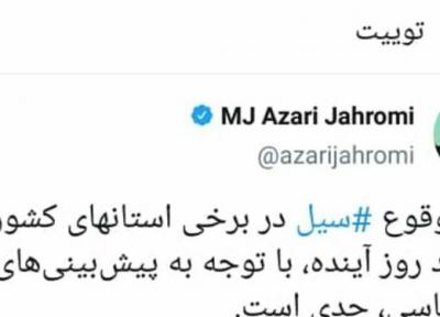 آماده باش بخش ارتباطات در استان های در معرض خطر وقوع سیل