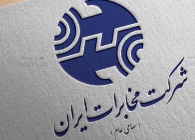 فارس من، شرکت مخابرات ایران درباره مطالبات کارکنان شهرقم جوابگو باشد